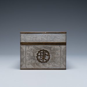 Une boîte couverte de forme rectangulaire et un bol à décor d'un dragon en métal paktong, Chine, 19/20ème — photo 11