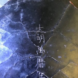Une boîte couverte en laque de Chine, marque de Wanli, 18/19ème — photo 43