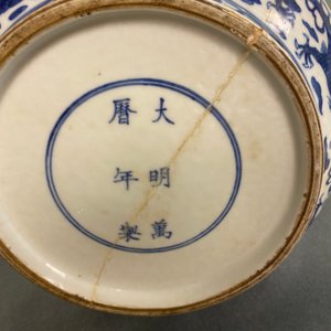 Une boîte couverte en porcelaine de Chine en bleu et blanc à décor des 'cent garçons', marque et époque de Wanli — photo 17