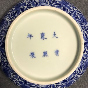 Une boîte couverte en porcelaine de Chine en bleu et blanc, marque de Kangxi, 19ème — photo 15