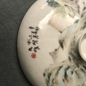 Une boîte couverte et un réchaud en porcelaine de Chine qianjiang cai, 19/20ème — photo 15