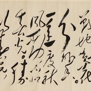 Une broderie calligraphique en soie sur textile, Chine, 19/20ème — photo 1