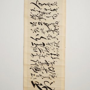 Une broderie calligraphique en soie sur textile, Chine, 19/20ème — photo 3