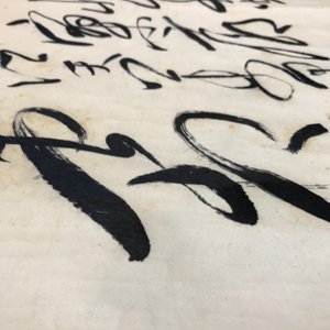 Une broderie calligraphique en soie sur textile, Chine, 19/20ème — photo 5