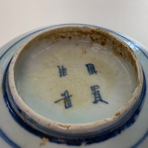 Une collection variée en porcelaine de Chine bleu et blanc, Ming — photo 11