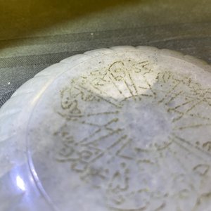 Une coupe en forme de chrysanthème en Calcédoine à inscription de style mughal, Chine, 19ème — photo 11