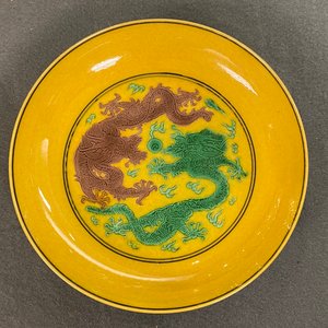 Une coupe en porcelaine de Chine à décor de dragons sur fond jaune, marque de Jiaqing, 19/20ème — photo 3