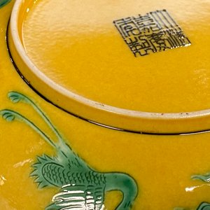Une coupe en porcelaine de Chine à décor de dragons sur fond jaune, marque de Jiaqing, 19/20ème — photo 6