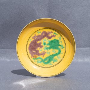 Une coupe en porcelaine de Chine à décor de dragons sur fond jaune, marque de Jiaqing, 19/20ème — photo 10