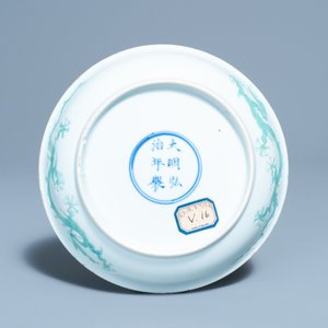 Une coupe en porcelaine de Chine à décor d'un dragon incisé et émaillé vert, marque de Hongzhi, Ming — photo 2