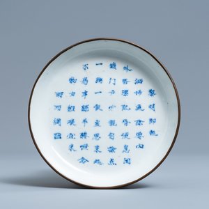 Une coupe en porcelaine de Chine 'Bleu de Hue' pour le Vietnam, 19ème — photo 1