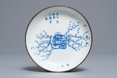 Une coupe en porcelaine de Chine 'Bleu de Hue' pour le Vietnam, 19ème