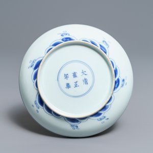 Une coupe en porcelaine de Chine bleu et blanc à décor d'un dragon, marque et époque de Yongzheng — photo 2