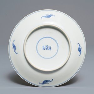 Une coupe en porcelaine de Chine bleu et rouge de fer, marque Jiangxi Ciye Gongsi, République, 20ème — photo 2