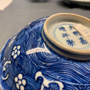 Une coupe en porcelaine de Chine en bleu et blanc à décor d'un cheval, marque de Jiajing, Kangxi — photo 8