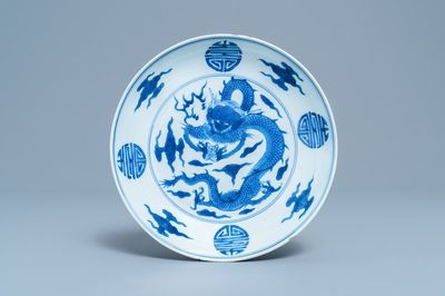 Une coupe en porcelaine de Chine en bleu et blanc à décor d'un dragon et Shou, marque et époque de Yongzheng