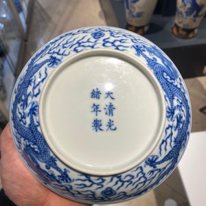 Une coupe en porcelaine de Chine en bleu et blanc à décor d'un dragon, marque et époque de Guangxu — photo 4
