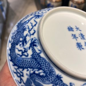 Une coupe en porcelaine de Chine en bleu et blanc à décor d'un dragon, marque et époque de Guangxu — photo 6