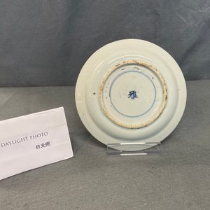 Une coupe en porcelaine de Chine en bleu et blanc à décor d'une jonque, Wanli — photo 4