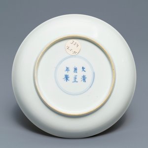 Une coupe en porcelaine de Chine famille rose, marque et époque de Yongzheng — photo 2