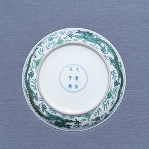 Une coupe en porcelaine de Chine famille verte à décor d'un dragon, marque de Yongzheng, 19/20ème — photo 4