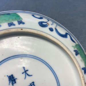 Une coupe en porcelaine de Chine wucai à décor de deux garçons, marque et époque de Wanli — photo 25