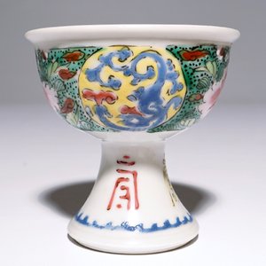 Une coupe sur piedouche aux dragons en porcelaine de Chine famille rose, Yongzheng — photo 3