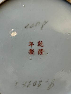 Une cruche en porcelaine de Chine famille rose sur fond vert  à décor de dragons et un plat à decor 'sept sages' et à bord de dragons, 19ème — photo 10