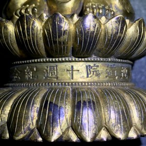 Une figure de Bouddha debout en bronze doré, Chine, Qianlong — photo 23