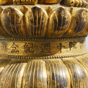 Une figure de Bouddha debout en bronze doré, Chine, Qianlong — photo 47