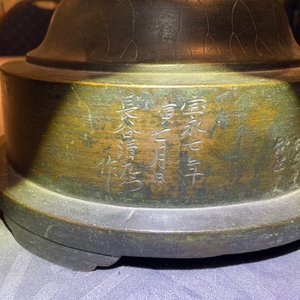 Une figure de Kanzeon Bosatsu en bronze et cuivre à base inscrite, Edo — photo 32