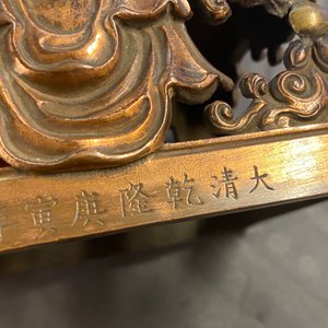 Une figure du Bouddha Amitayus en bronze doré, Chine, Qianlong, datée 1770 — photo 17