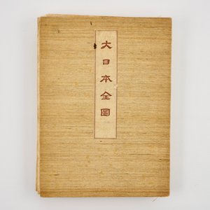 Une grande carte imprimée de Japon et ses îles, Meiji, vers 1900 — photo 7