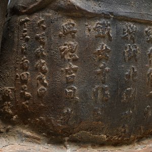 Une grande figure de Guanyin en fonte à inscription sur le dos, Chine, Ming/Qing — photo 9