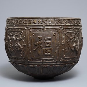 Une grande jardinière en bronze à décor en relief, marque de Xuande, Chine, Ming — photo 2