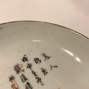 Une importante collection variée en porcelaine de Chine, Kangxi et après — photo 18
