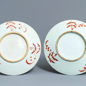 Une jardinière, deux plats et un bol couvert en porcelaine de Chine famille rose, 19/20ème — photo 3