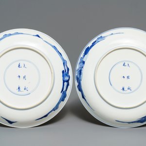 Une paire d'assiettes en porcelaine de Chine bleu et blanc, marque de Chenghua, Kangxi — photo 2