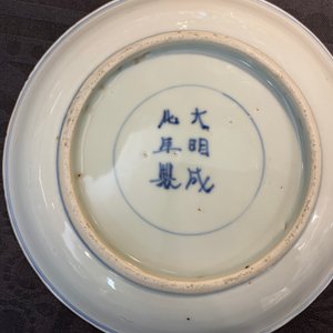 Une paire d'assiettes en porcelaine de Chine bleu et blanc, marque de Chenghua, Wanli — photo 11