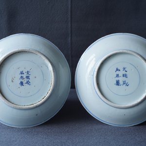 Une paire d'assiettes en porcelaine de Chine bleu et blanc, marque de Chenghua, Wanli — photo 13