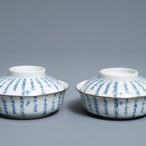 Une paire de bols couverts en porcelaine de Chine 'Bleu de Hue' pour le Vietnam, 19ème — photo 1