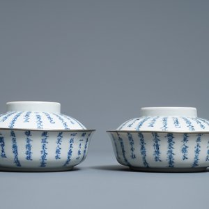 Une paire de bols couverts en porcelaine de Chine 'Bleu de Hue' pour le Vietnam, 19ème — photo 3