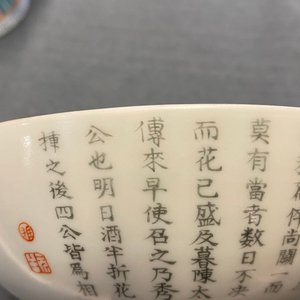 Une paire de bols couverts en porcelaine de Chine famille rose, marque et époque de Jiaqing — photo 17