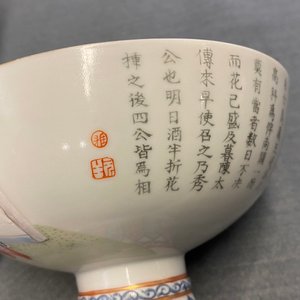 Une paire de bols couverts en porcelaine de Chine famille rose, marque et époque de Jiaqing — photo 25