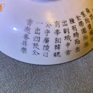 Une paire de bols couverts en porcelaine de Chine famille rose, marque et époque de Jiaqing — photo 30