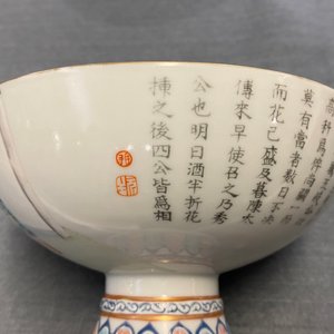 Une paire de bols couverts en porcelaine de Chine famille rose, marque et époque de Jiaqing — photo 46
