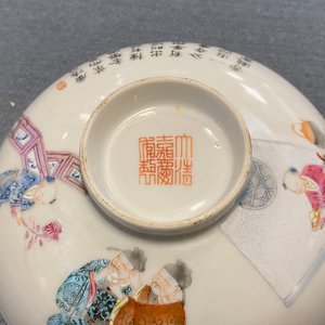 Une paire de bols couverts en porcelaine de Chine famille rose, marque et époque de Jiaqing — photo 51