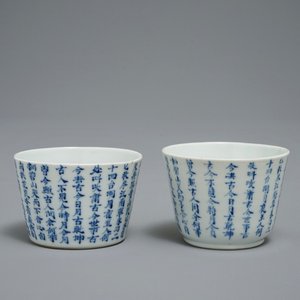 Une paire de bols en porcelaine de Chine Bleu de Huë pour le Vietnam, 19ème — photo 1