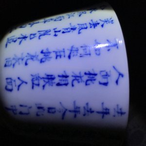 Une paire de bols en porcelaine de Chine Bleu de Huë pour le Vietnam, 19ème — photo 11