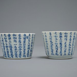 Une paire de bols en porcelaine de Chine Bleu de Huë pour le Vietnam, 19ème — photo 2